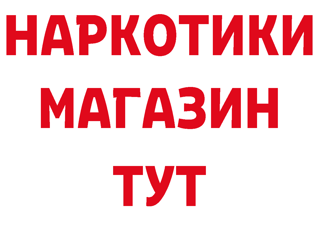 ГЕРОИН VHQ зеркало сайты даркнета мега Морозовск