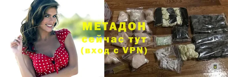 Метадон methadone  Морозовск 